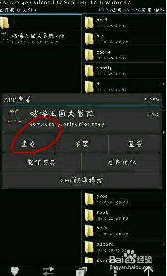 SecretsofCharmland魅力兰的秘密游戏中文版2024下载v1.204.2 (图2) SecretsofCharmland魅力兰的秘密游戏中文版2024下载v1.204.2 (图2)