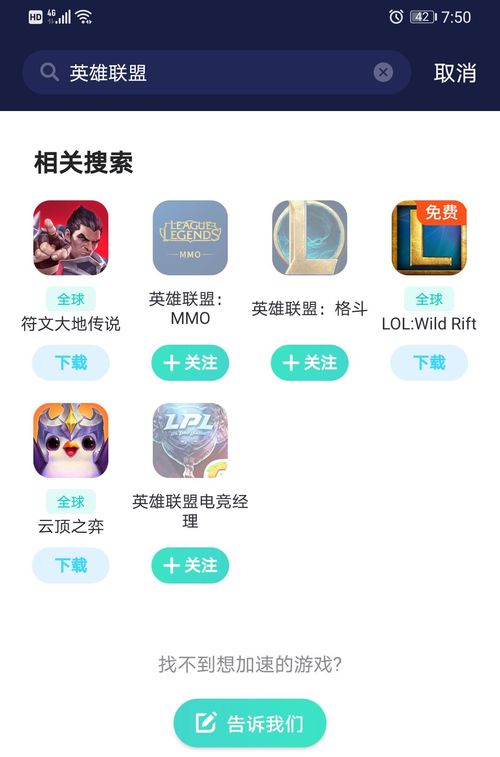 新不良人正版安卓手机游戏下载 (图3)