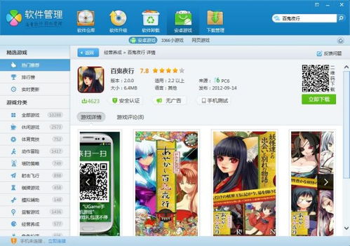 新不良人正版安卓手机游戏下载 (图1)