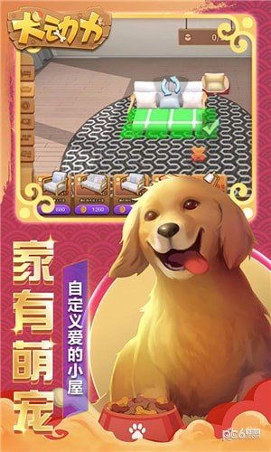 训犬师游戏,解锁狗狗潜能的奇幻旅程(图1)
