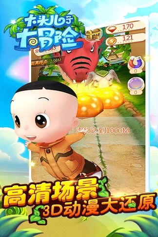 大头么子大冒险游戏,大头么子大冒险游戏深度解析(图1)