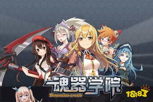 学院游戏难度,揭秘学院游戏高难度背后的奥秘(图3)