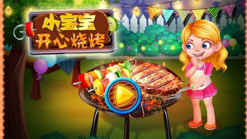 小游戏烧烤,烧烤小游戏的欢乐时光(图3)