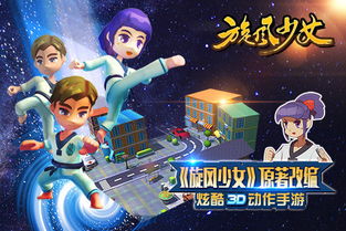 旋风少女的手机游戏,指尖上的武侠传奇(图1)