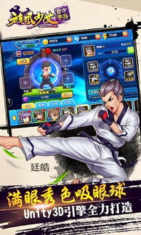 旋风少女的手机游戏,指尖上的武侠传奇(图2)
