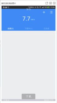 迅雷app打开是游戏,一键开启全新娱乐体验(图2) 迅雷app打开是游戏,一键开启全新娱乐体验(图2)