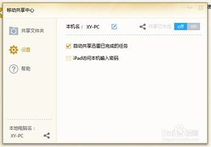 迅雷app打开是游戏,一键开启全新娱乐体验(图1) 迅雷app打开是游戏,一键开启全新娱乐体验(图1)