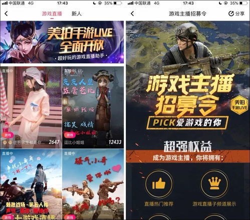 小游戏直播,揭秘小游戏直播的魅力与热度(图2) 小游戏直播,揭秘小游戏直播的魅力与热度(图2)