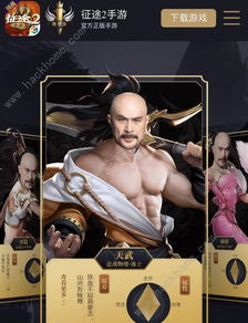 徐锦江游戏,演绎武侠世界新篇章(图1)