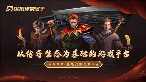 修睿游戏,探索虚拟世界的奇幻之旅(图3)
