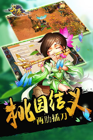 寻秦游戏下载,下载开启你的奇幻征途(图1)