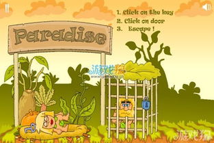 亚当与夏娃小游戏,探寻伊甸园的神秘之旅(图2) 亚当与夏娃小游戏,探寻伊甸园的神秘之旅(图2)