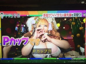 胸乳游戏,探索胸乳游戏的魅力与边界(图1)