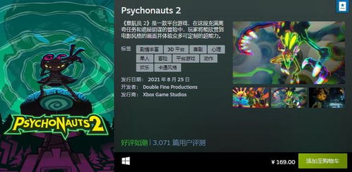 新游戏出炉,探索未知世界的神秘之旅(图2)
