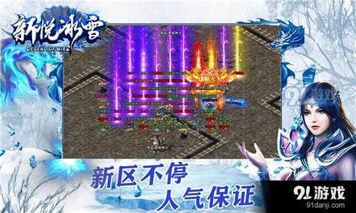 新悦游戏,引领潮流的数字娱乐新篇章(图2)