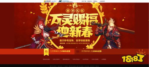 新年游戏钱,游戏红包助力新年快乐之旅(图3)