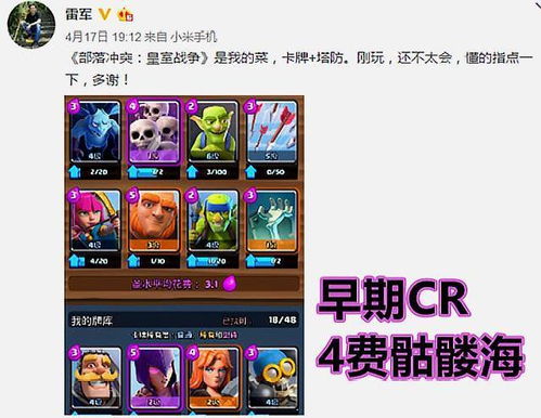 晓东说游戏,解锁无限乐趣(图3)