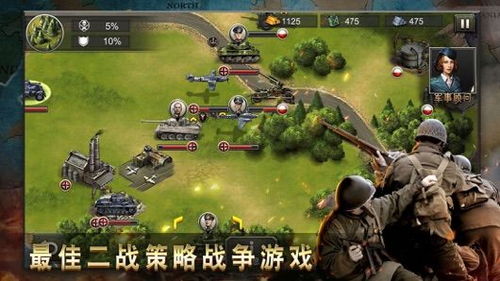 战争策略家 (图1)