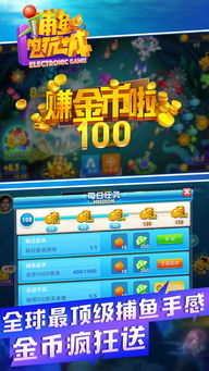 星力电玩城捕鱼机游戏下载,尽在指尖(图1)