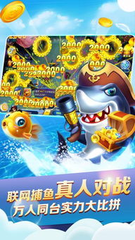 星力电玩城捕鱼机游戏下载,尽在指尖(图2)