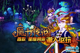 星座网页游戏,星辰大海的冒险之旅(图3)