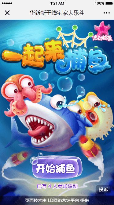 小游戏打鱼,揭秘打鱼小游戏的魅力所在(图1)