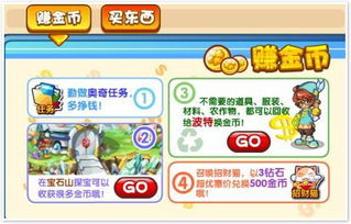小游戏快速赚钱,揭秘快速赚钱新途径(图1)