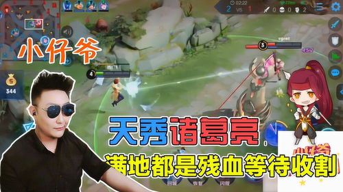 小仔爷游戏,谱写传奇(图2)