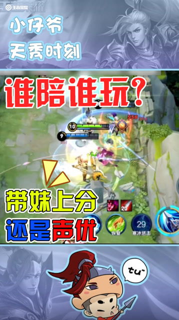 小仔爷游戏,谱写传奇(图1)