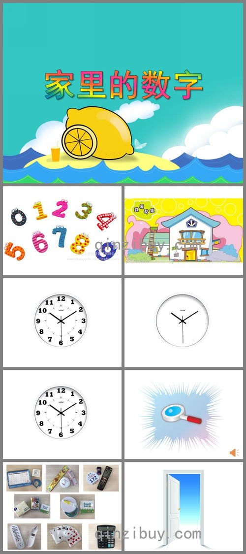 幼儿小班数数字游戏,趣味无限(图2)