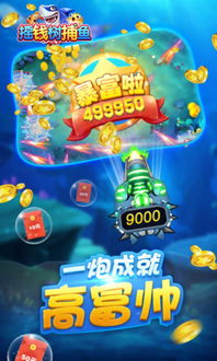 星力摇钱树捕鱼游戏正版,畅享正版游戏乐趣无限(图2)