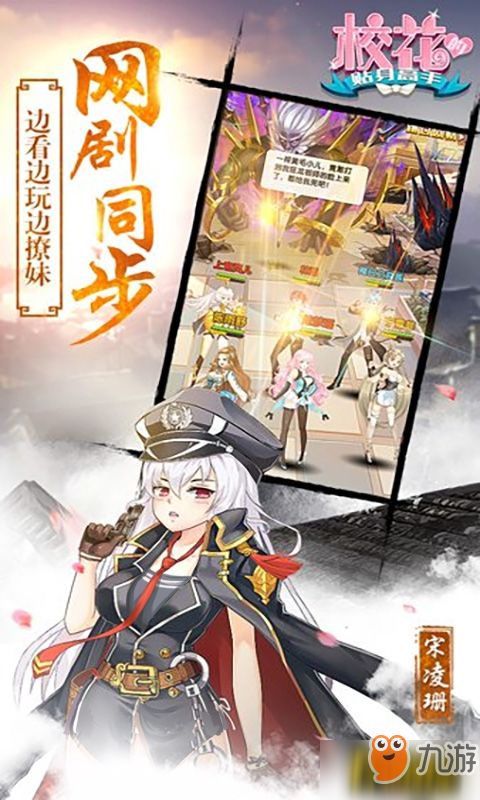 校花网络游戏,虚拟校园的青春传奇(图1)