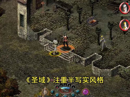 比较经典的单机游戏,探寻经典单机游戏的无穷魅力(图3)
