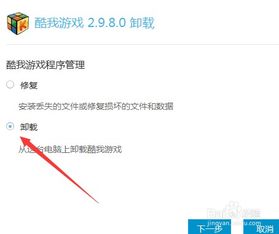卸载游戏卸载不了,揭秘卸载难题背后的真相(图1)