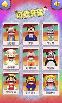 牙医圣诞游戏下载,牙医圣诞游戏下载盛宴(图1)