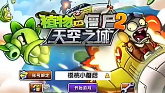 游戏迷,探索虚拟世界的无尽魅力(图2) 游戏迷,探索虚拟世界的无尽魅力(图2)