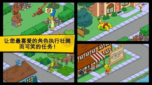 辛普森一家游戏,欢乐小镇大冒险(图1)