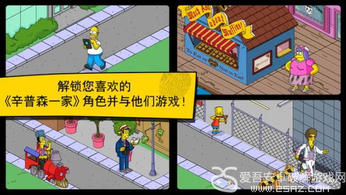 辛普森一家游戏,欢乐小镇大冒险(图3)