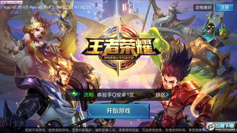 仿王者荣耀的游戏,指尖上的英雄传奇(图2) 仿王者荣耀的游戏,指尖上的英雄传奇(图2)