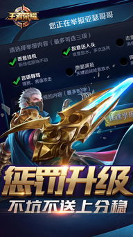 王者荣耀游戏免打扰,畅享无干扰游戏体验(图3)