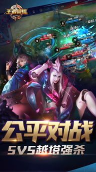 王者荣耀游戏免打扰,畅享无干扰游戏体验(图2)