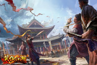 笑傲江湖游戏,剑指巅峰传奇(图1)