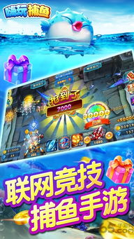 新沂捕鱼游戏,体验渔猎乐趣(图2)