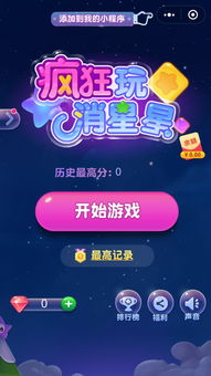 星星你好游戏,探索宇宙奥秘的奇幻冒险之旅(图2)