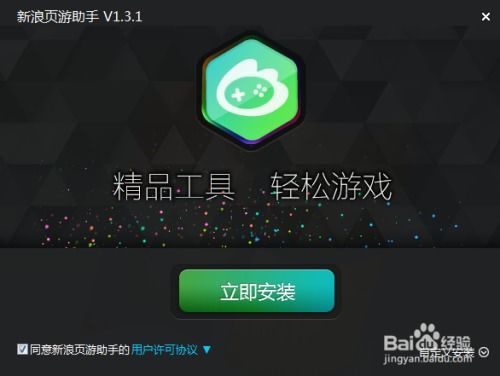 新浪网页游戏辅助,功能解析与使用技巧(图3)