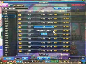 能卖金币的手机游戏,揭秘热门手机游戏中的金币交易攻略(图1)