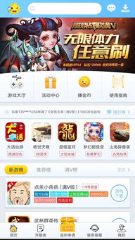送vip的游戏平台,揭秘送VIP福利的游戏平台攻略(图3)