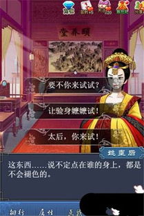 QQ美男有毒游戏攻略,解锁浪漫爱情(图2)