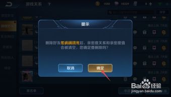 王者荣耀游戏相册删除,重温游戏激情时刻(图3)