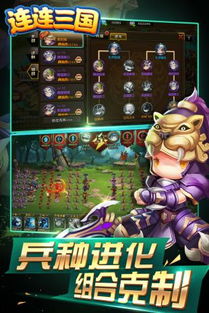 卡通三国游戏,英雄逐梦记(图1)